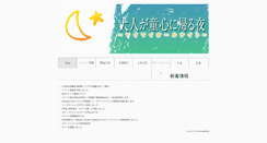 Desktop Screenshot of mmallnight.mu-sic.jp