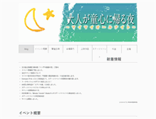 Tablet Screenshot of mmallnight.mu-sic.jp